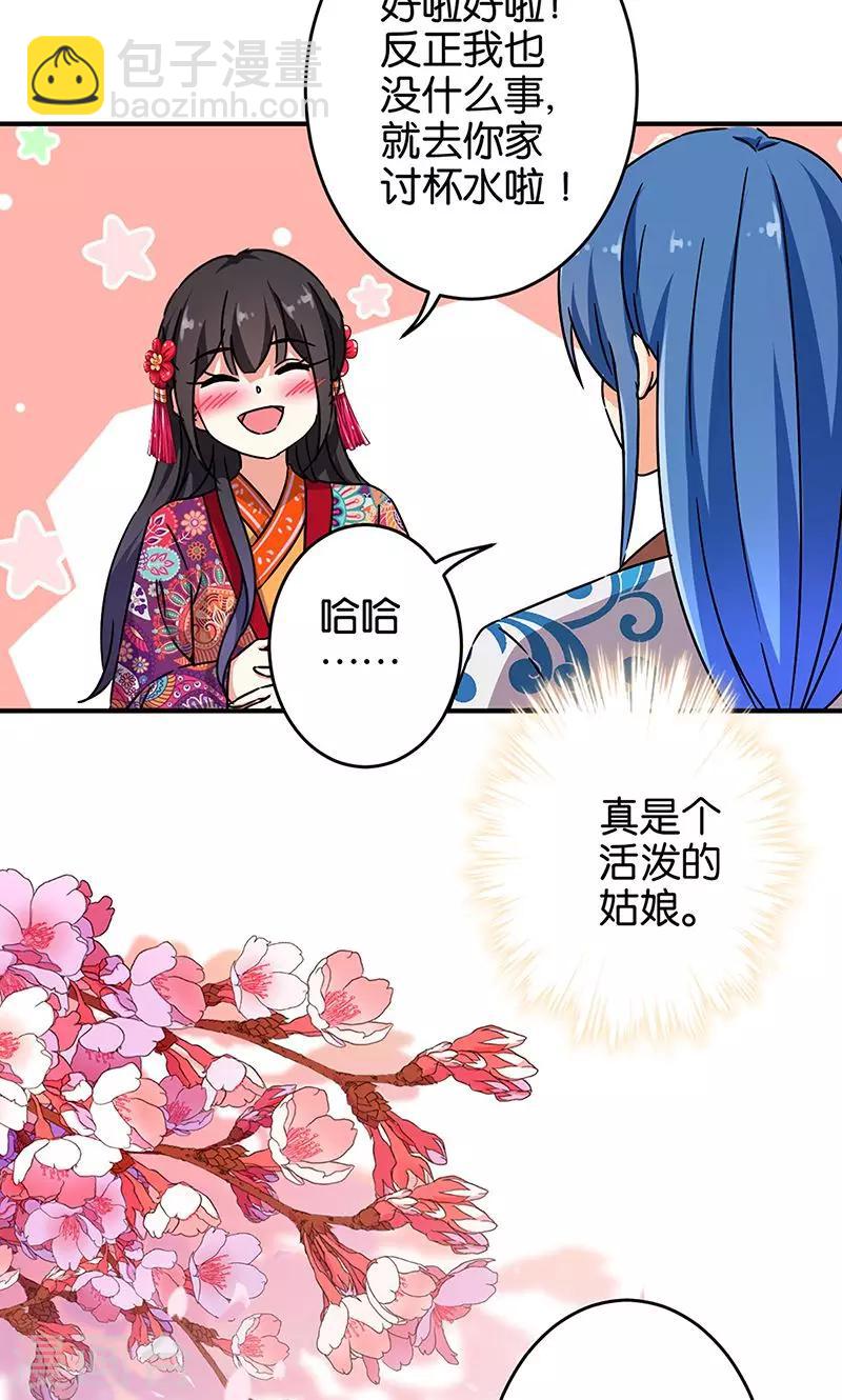 《王爷你好贱》漫画最新章节第313话免费下拉式在线观看章节第【7】张图片