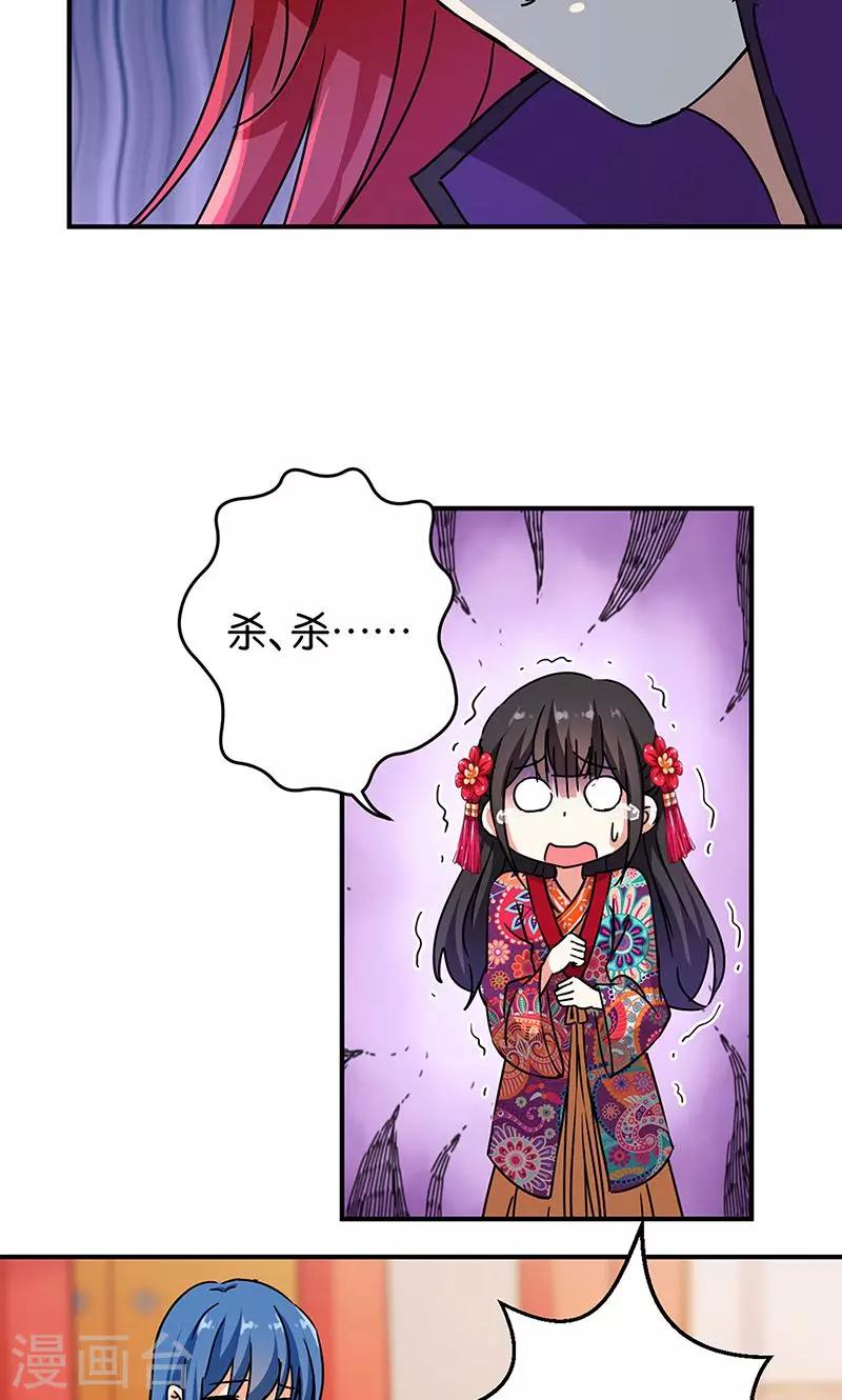 《王爷你好贱》漫画最新章节第314话免费下拉式在线观看章节第【11】张图片