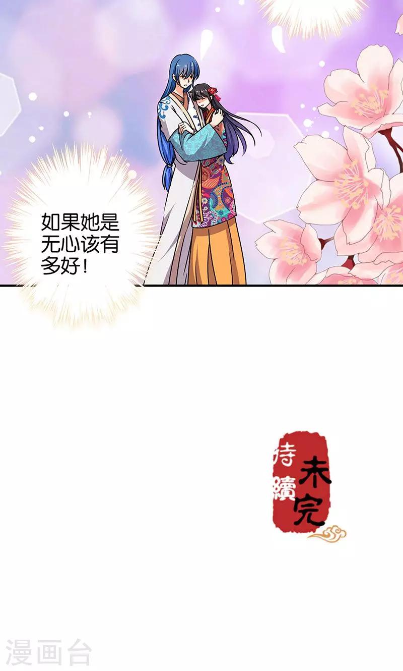 《王爷你好贱》漫画最新章节第314话免费下拉式在线观看章节第【15】张图片