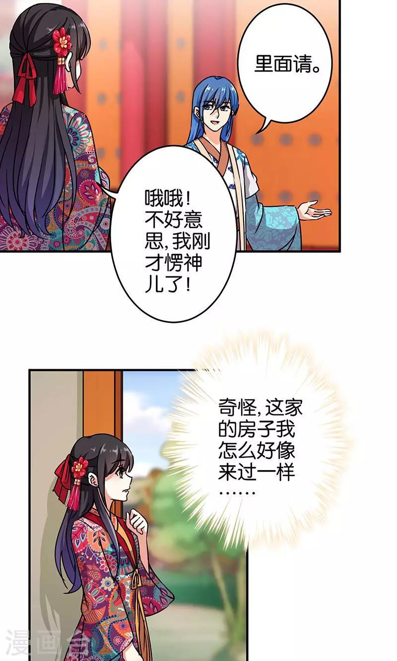 《王爷你好贱》漫画最新章节第314话免费下拉式在线观看章节第【6】张图片