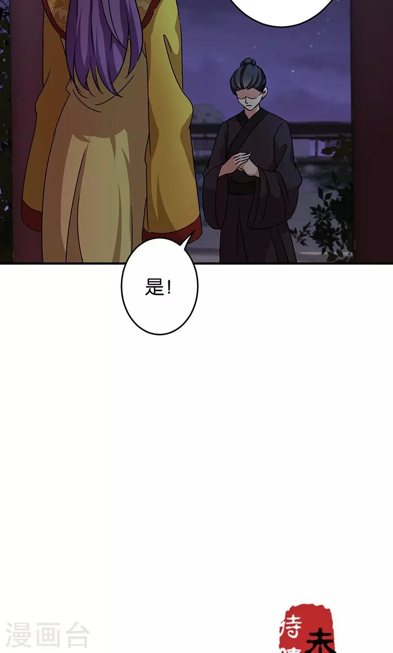 《王爷你好贱》漫画最新章节第318话免费下拉式在线观看章节第【15】张图片