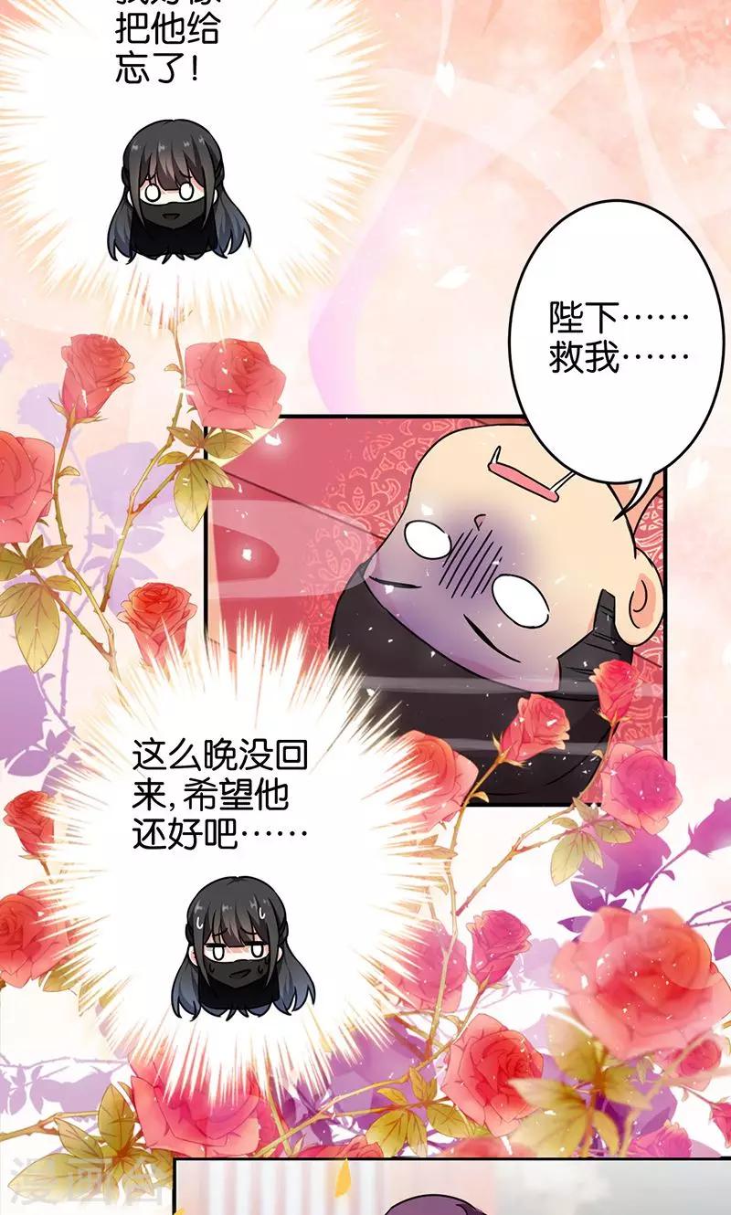 《王爷你好贱》漫画最新章节第318话免费下拉式在线观看章节第【7】张图片