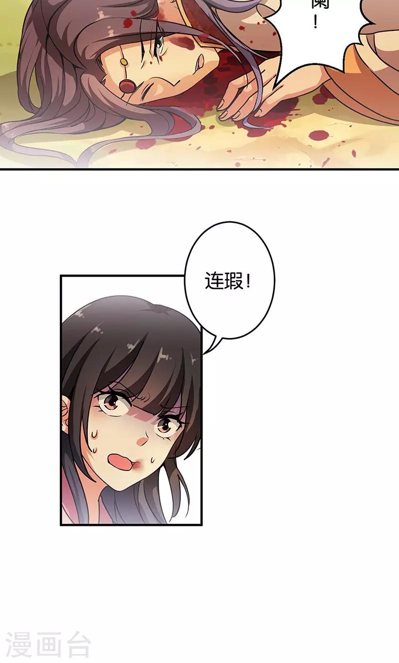 《王爷你好贱》漫画最新章节第319话免费下拉式在线观看章节第【11】张图片