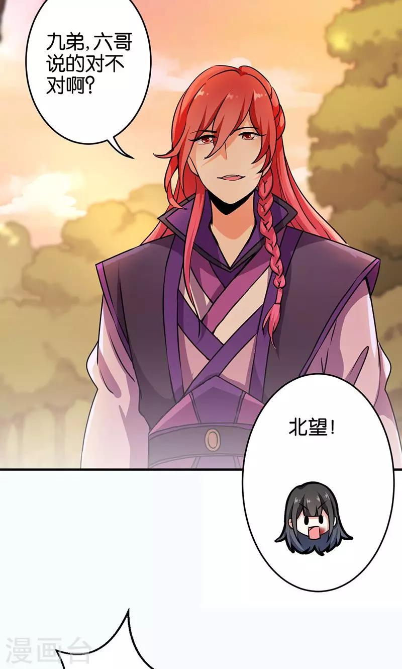 《王爷你好贱》漫画最新章节第319话免费下拉式在线观看章节第【15】张图片