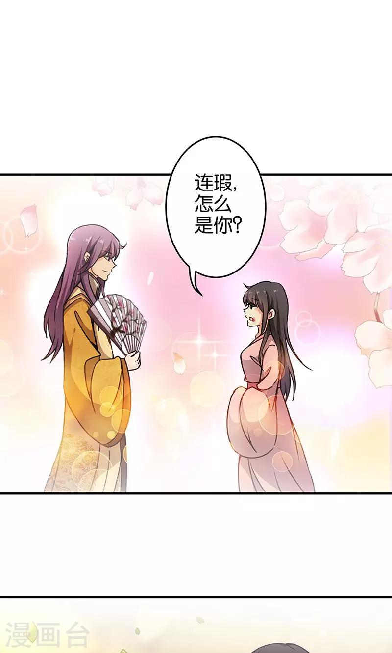 《王爷你好贱》漫画最新章节第319话免费下拉式在线观看章节第【7】张图片