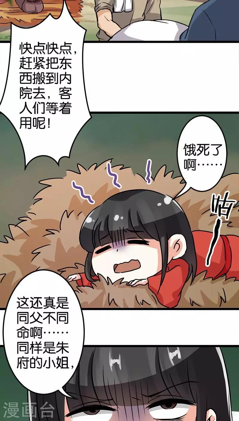 《王爷你好贱》漫画最新章节第33话免费下拉式在线观看章节第【18】张图片