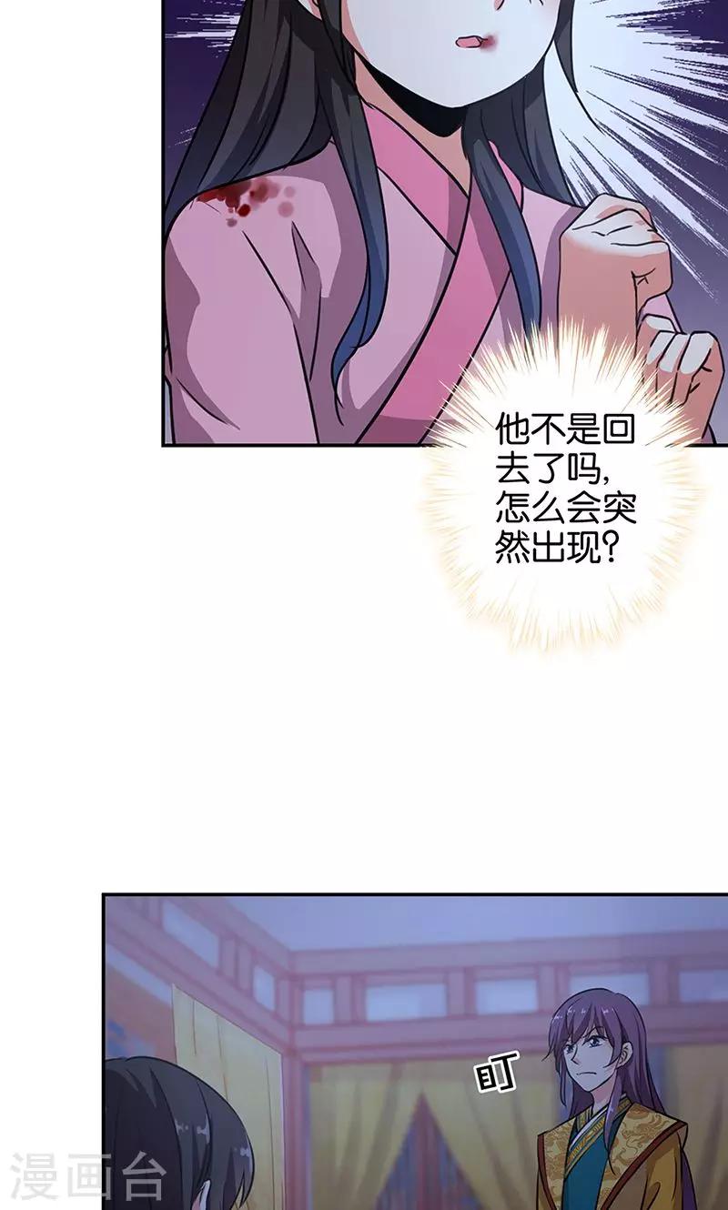 《王爷你好贱》漫画最新章节第321话免费下拉式在线观看章节第【11】张图片