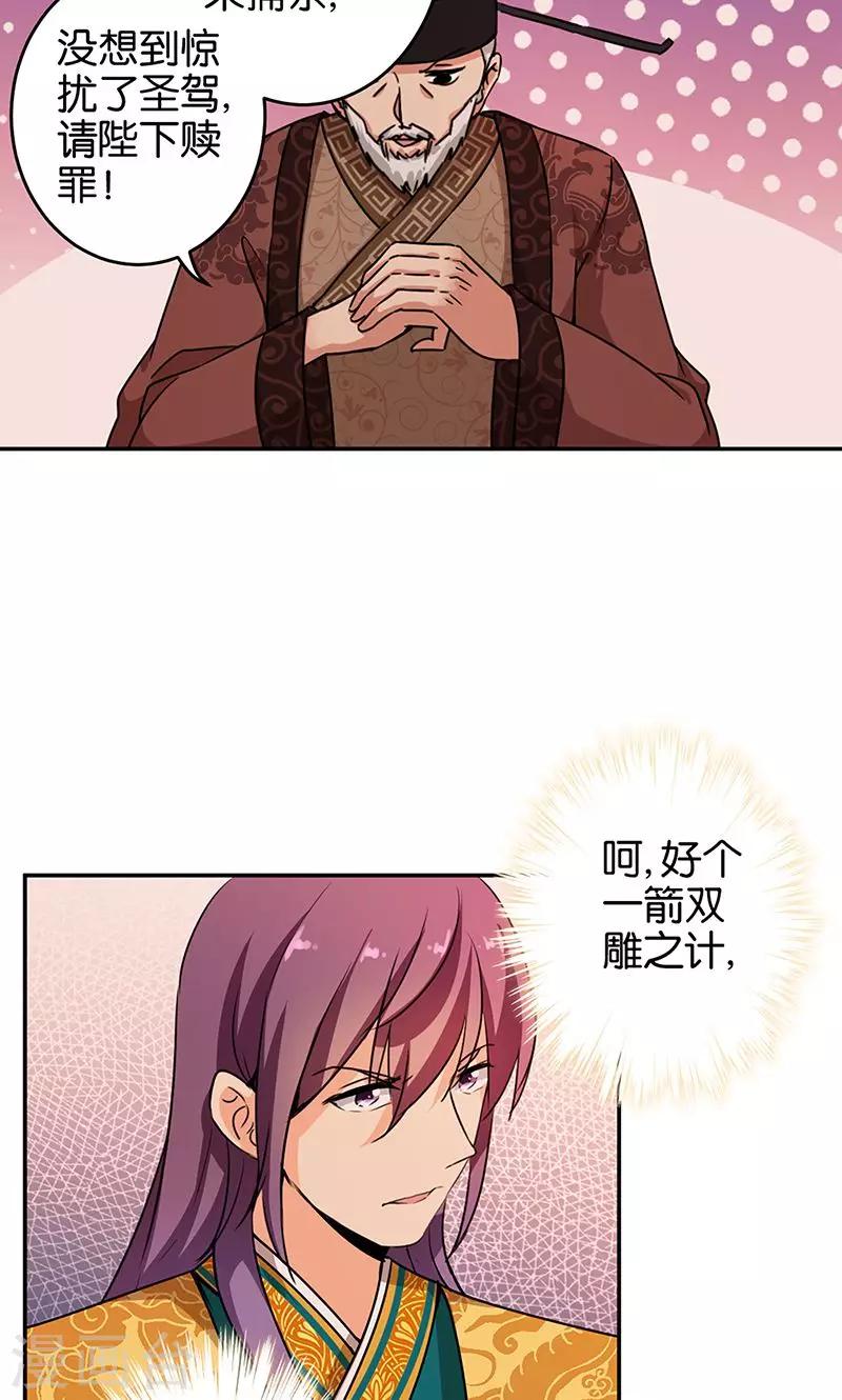 《王爷你好贱》漫画最新章节第322话免费下拉式在线观看章节第【10】张图片