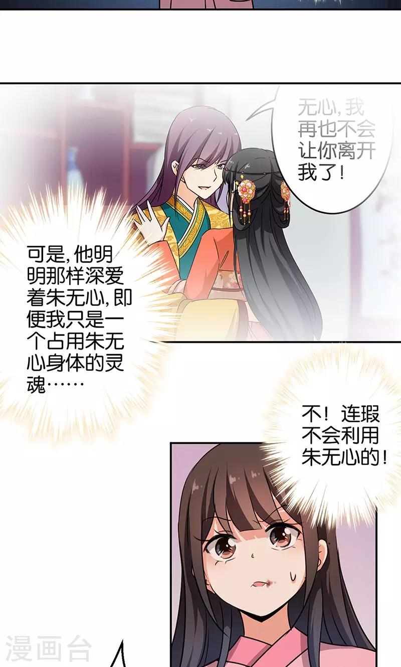 《王爷你好贱》漫画最新章节第322话免费下拉式在线观看章节第【7】张图片