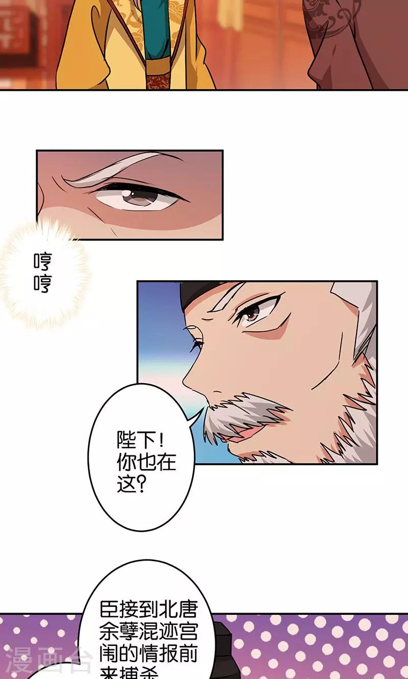 《王爷你好贱》漫画最新章节第322话免费下拉式在线观看章节第【9】张图片