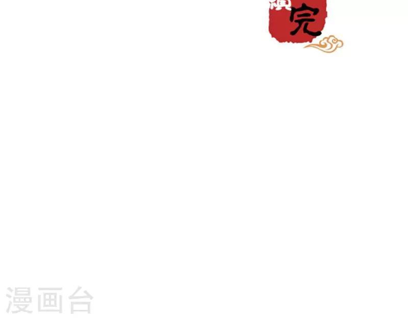 《王爷你好贱》漫画最新章节第323话免费下拉式在线观看章节第【15】张图片