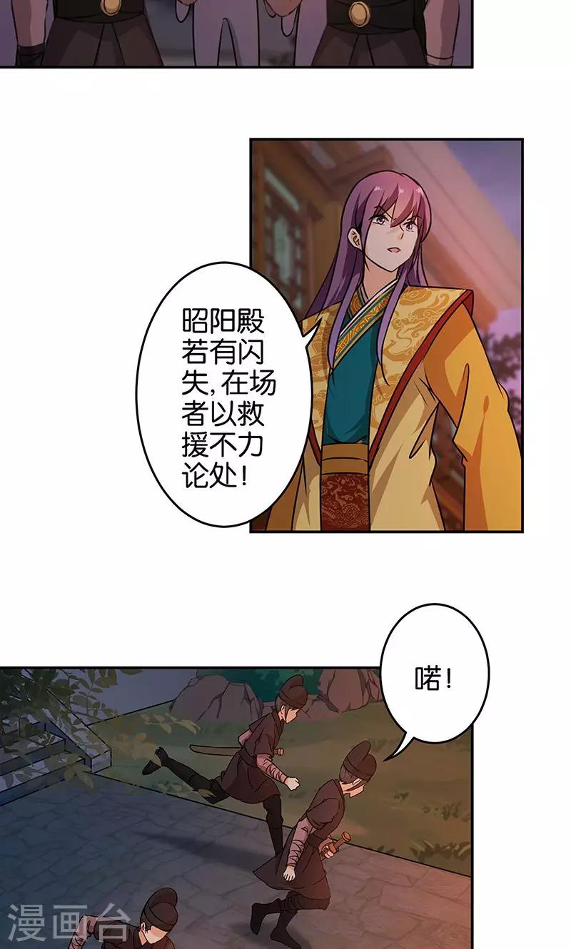 《王爷你好贱》漫画最新章节第323话免费下拉式在线观看章节第【2】张图片