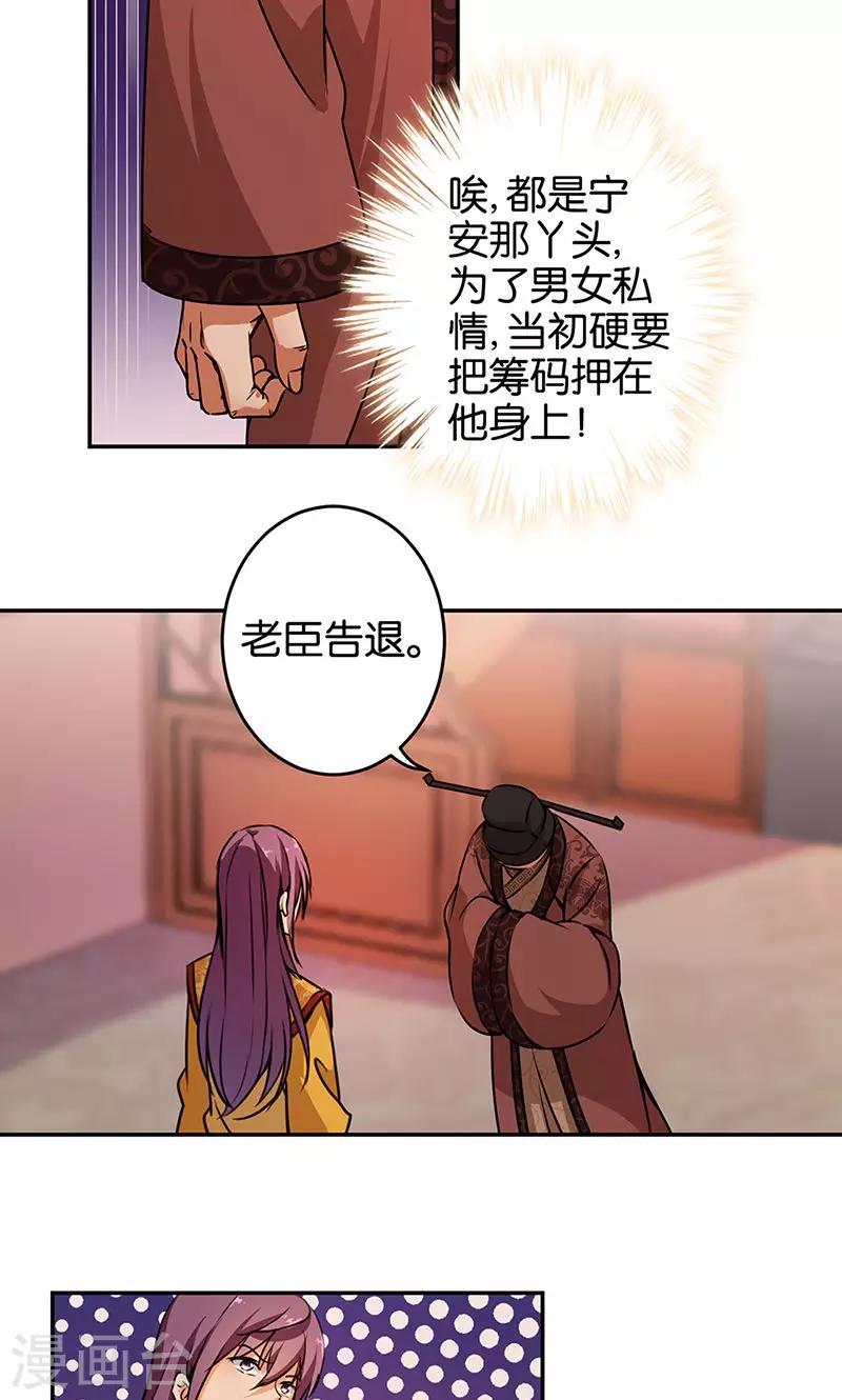 《王爷你好贱》漫画最新章节第323话免费下拉式在线观看章节第【6】张图片