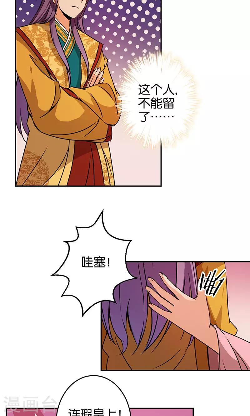 《王爷你好贱》漫画最新章节第323话免费下拉式在线观看章节第【7】张图片