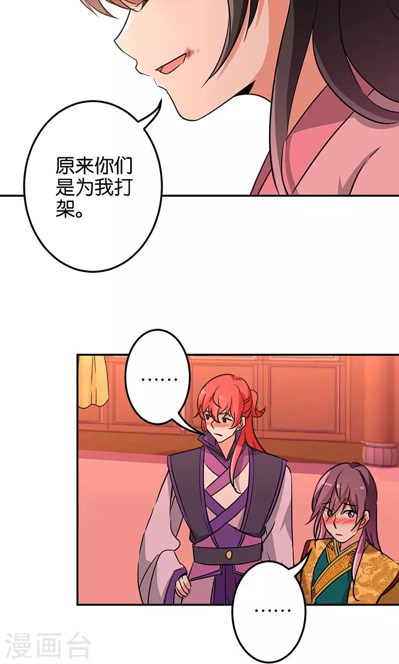 《王爷你好贱》漫画最新章节第324话免费下拉式在线观看章节第【11】张图片