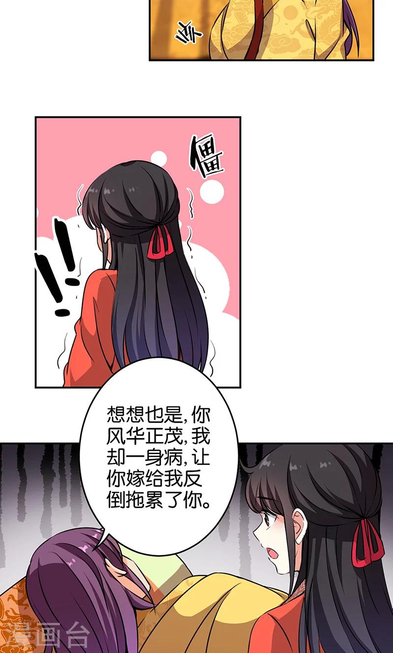 《王爷你好贱》漫画最新章节第327话免费下拉式在线观看章节第【11】张图片