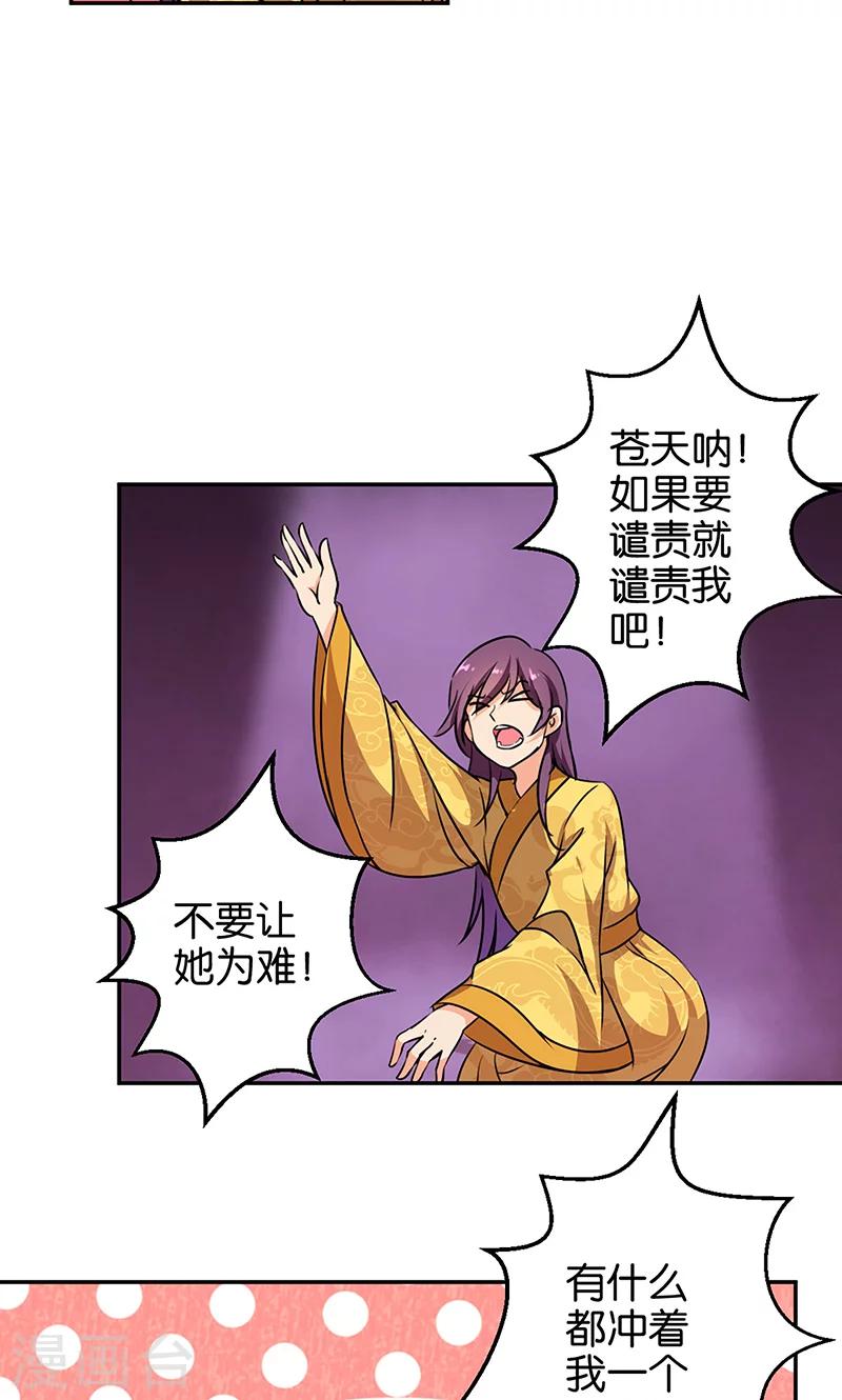 《王爷你好贱》漫画最新章节第327话免费下拉式在线观看章节第【16】张图片