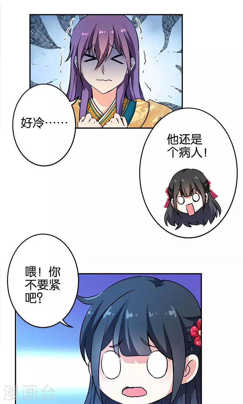 《王爷你好贱》漫画最新章节第329话免费下拉式在线观看章节第【12】张图片