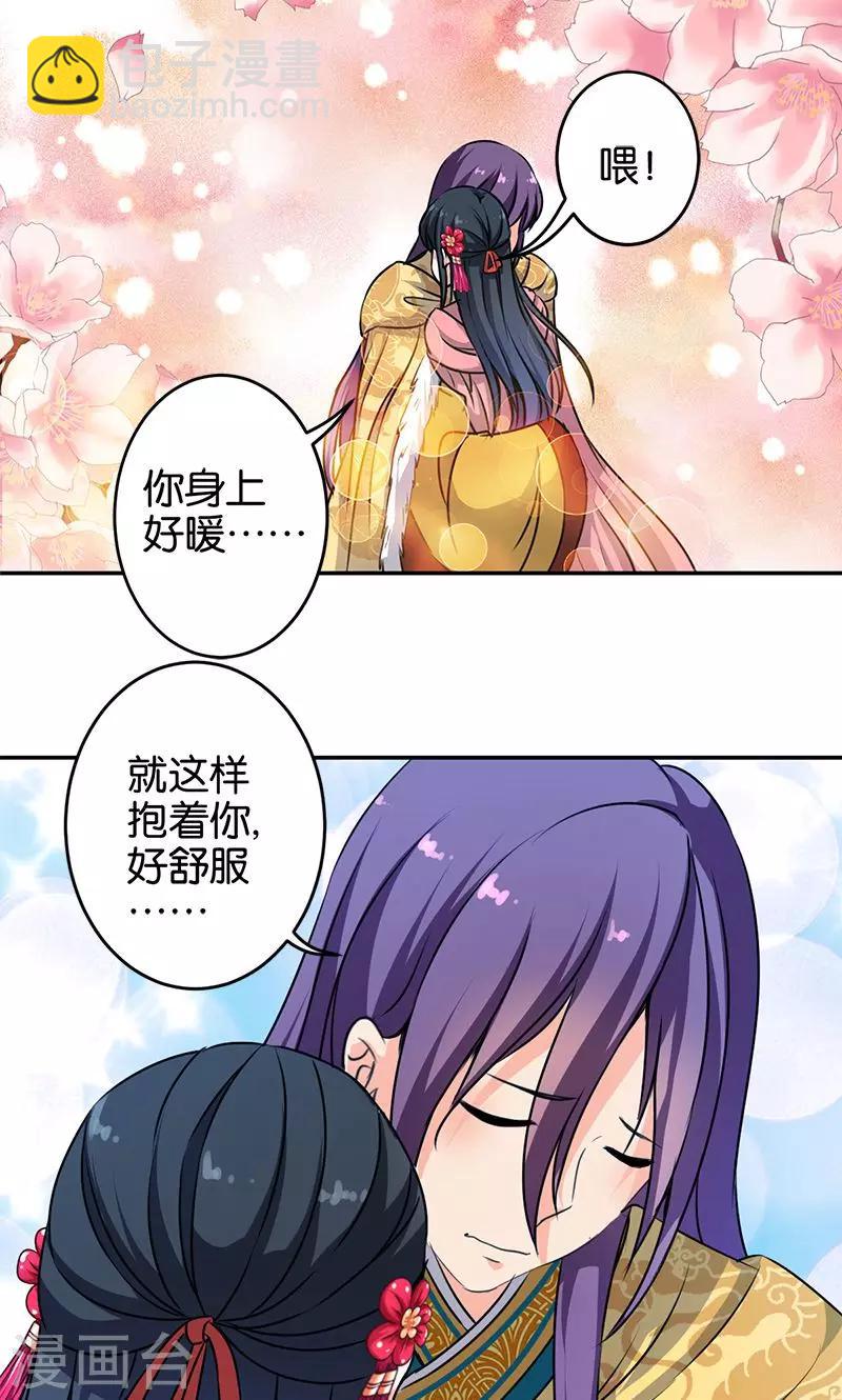 《王爷你好贱》漫画最新章节第329话免费下拉式在线观看章节第【15】张图片