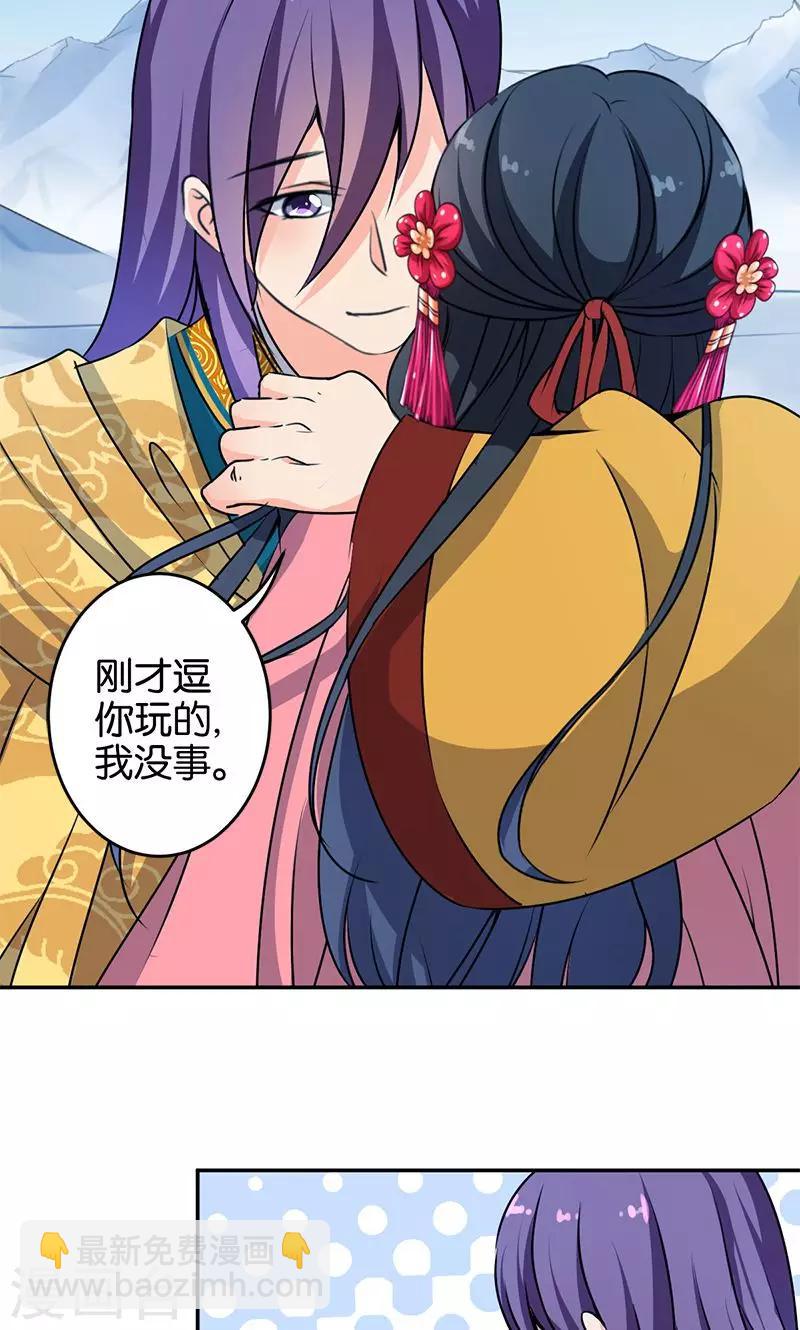 《王爷你好贱》漫画最新章节第329话免费下拉式在线观看章节第【17】张图片