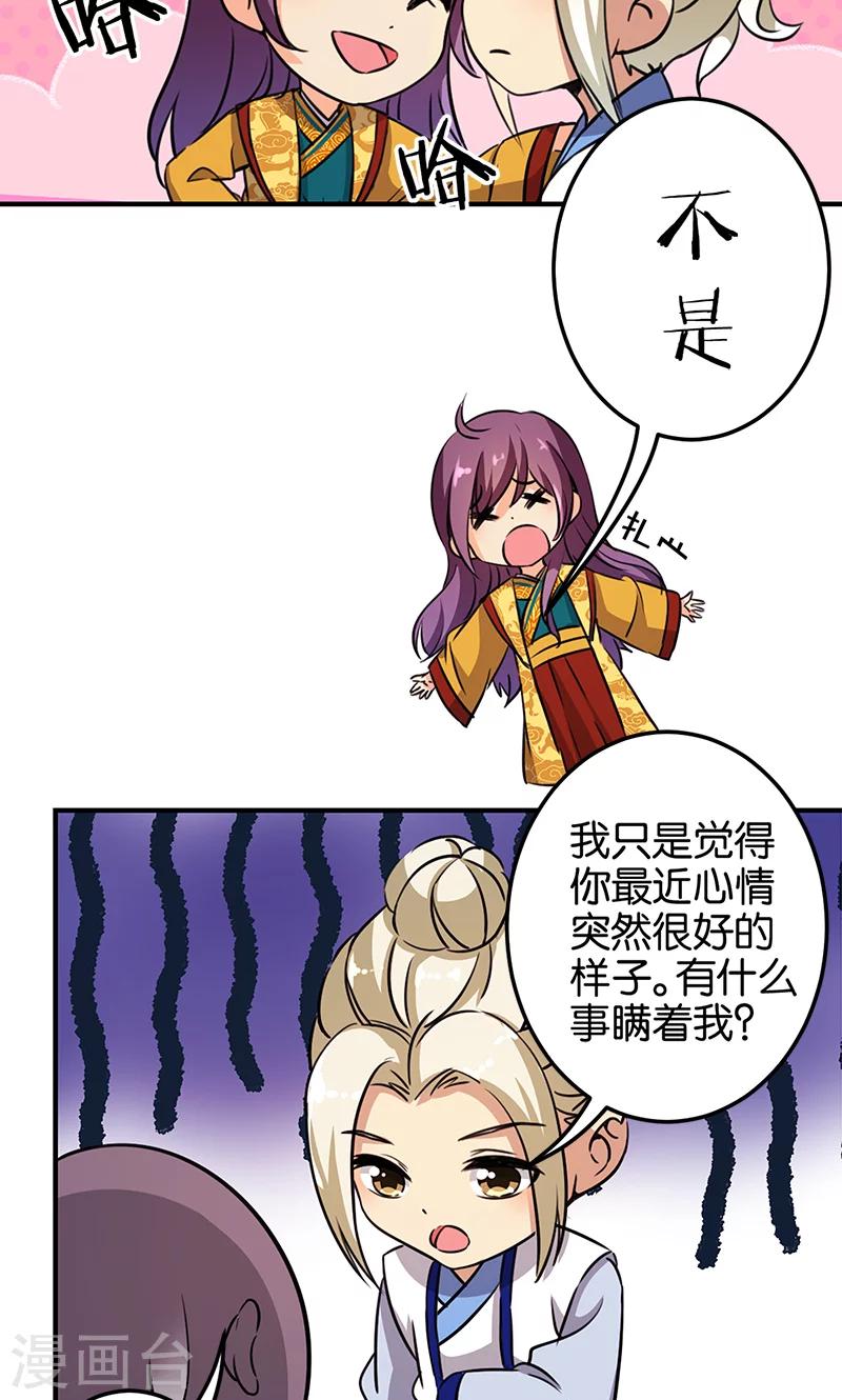 《王爷你好贱》漫画最新章节第330话免费下拉式在线观看章节第【13】张图片