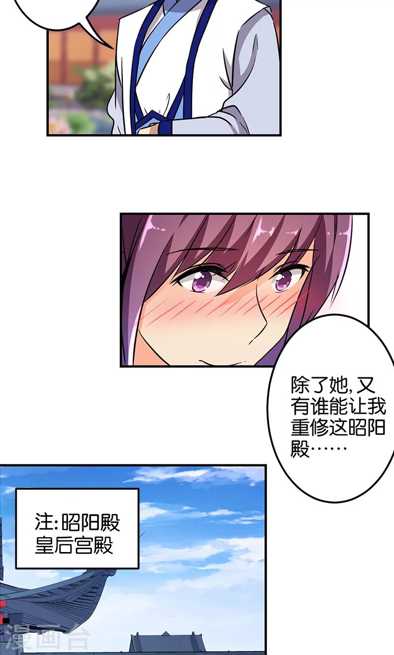 《王爷你好贱》漫画最新章节第330话免费下拉式在线观看章节第【15】张图片