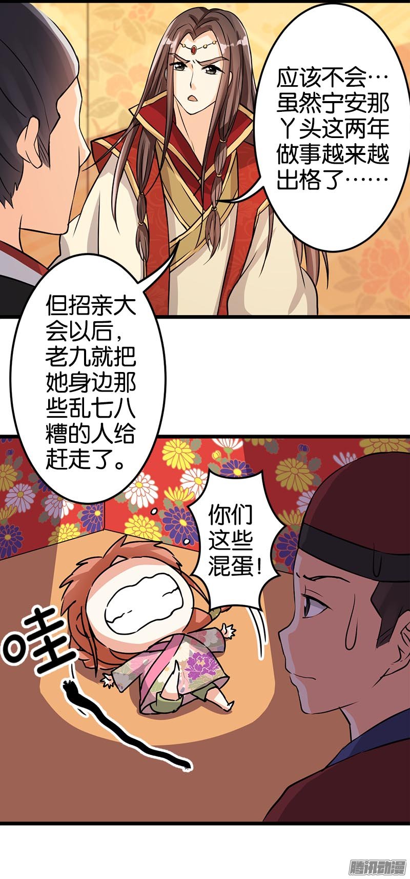 《王爷你好贱》漫画最新章节第34话免费下拉式在线观看章节第【14】张图片