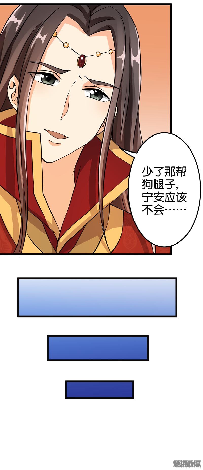 《王爷你好贱》漫画最新章节第34话免费下拉式在线观看章节第【15】张图片