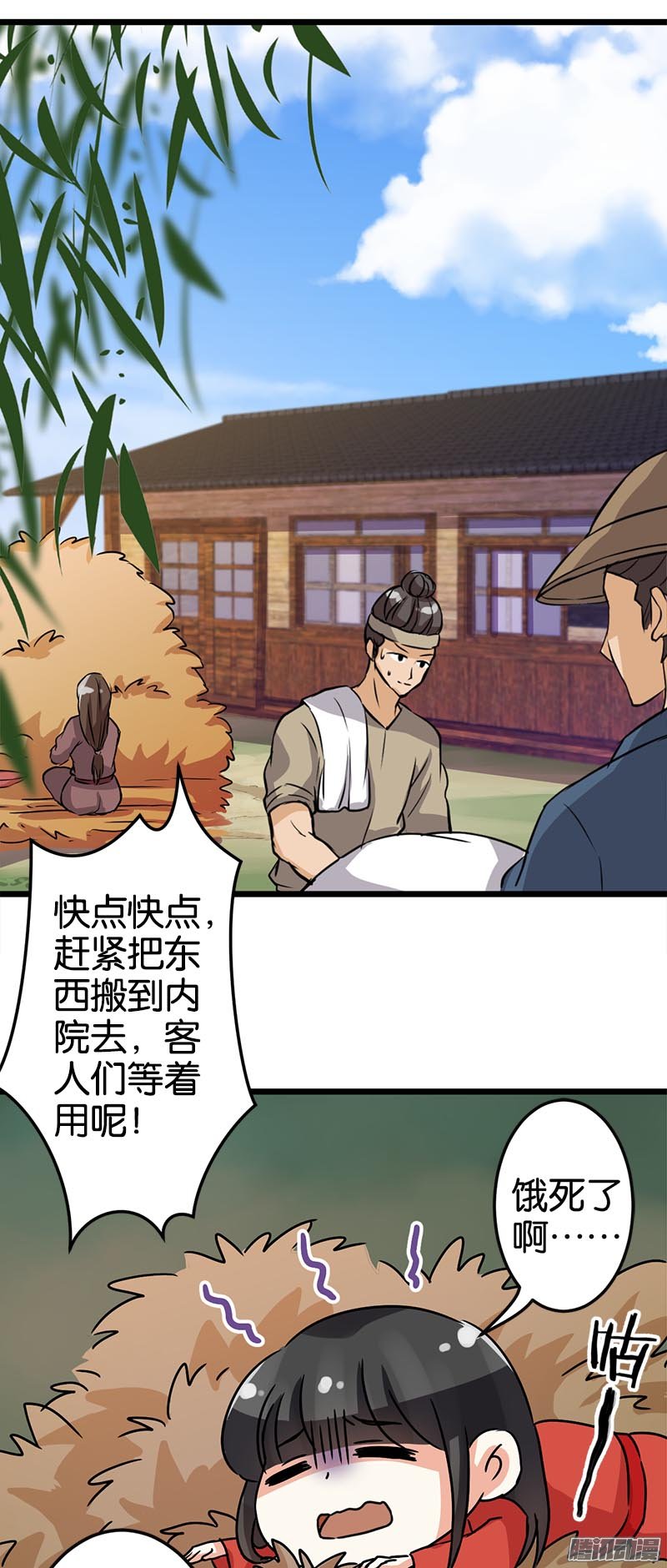 《王爷你好贱》漫画最新章节第34话免费下拉式在线观看章节第【16】张图片