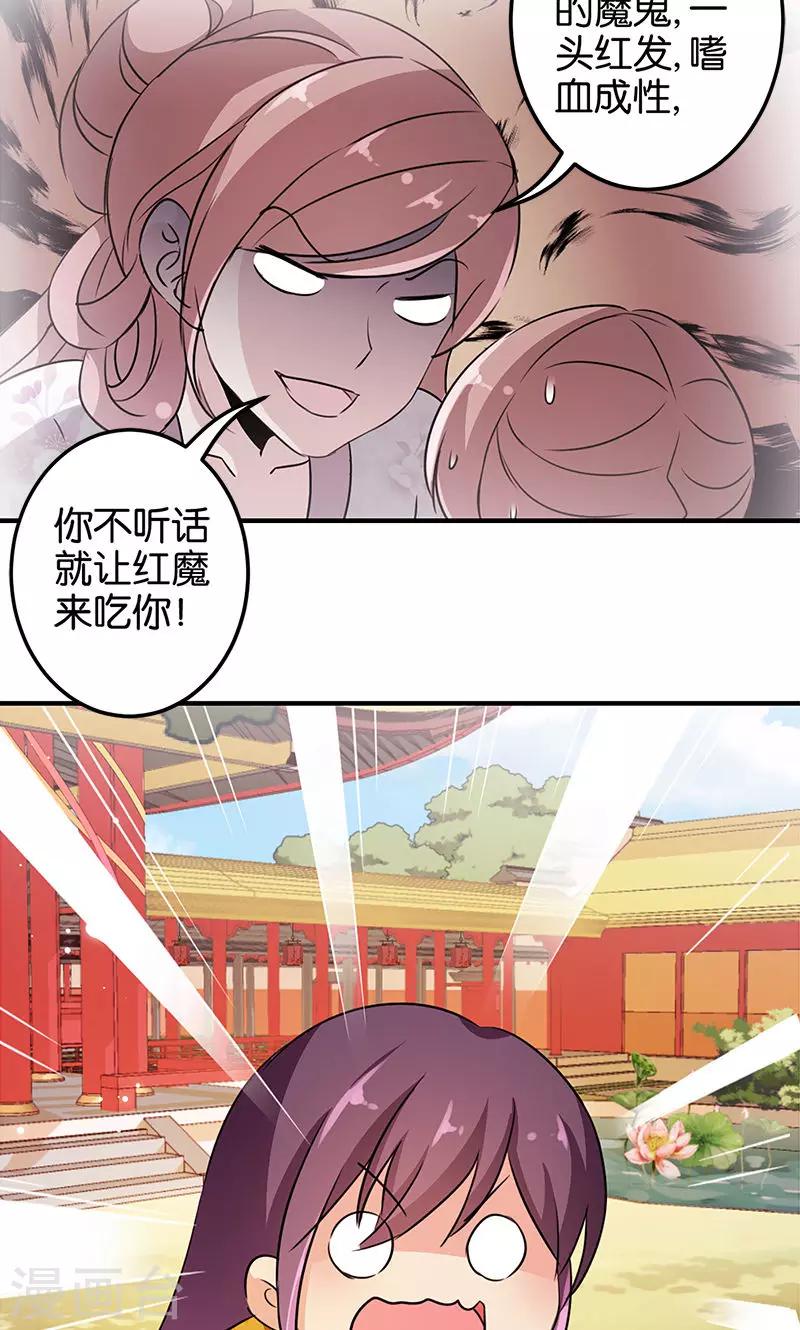 《王爷你好贱》漫画最新章节第331话免费下拉式在线观看章节第【10】张图片