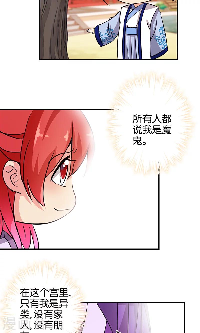 《王爷你好贱》漫画最新章节第331话免费下拉式在线观看章节第【12】张图片