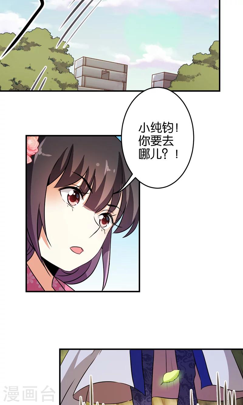 《王爷你好贱》漫画最新章节第333话免费下拉式在线观看章节第【8】张图片