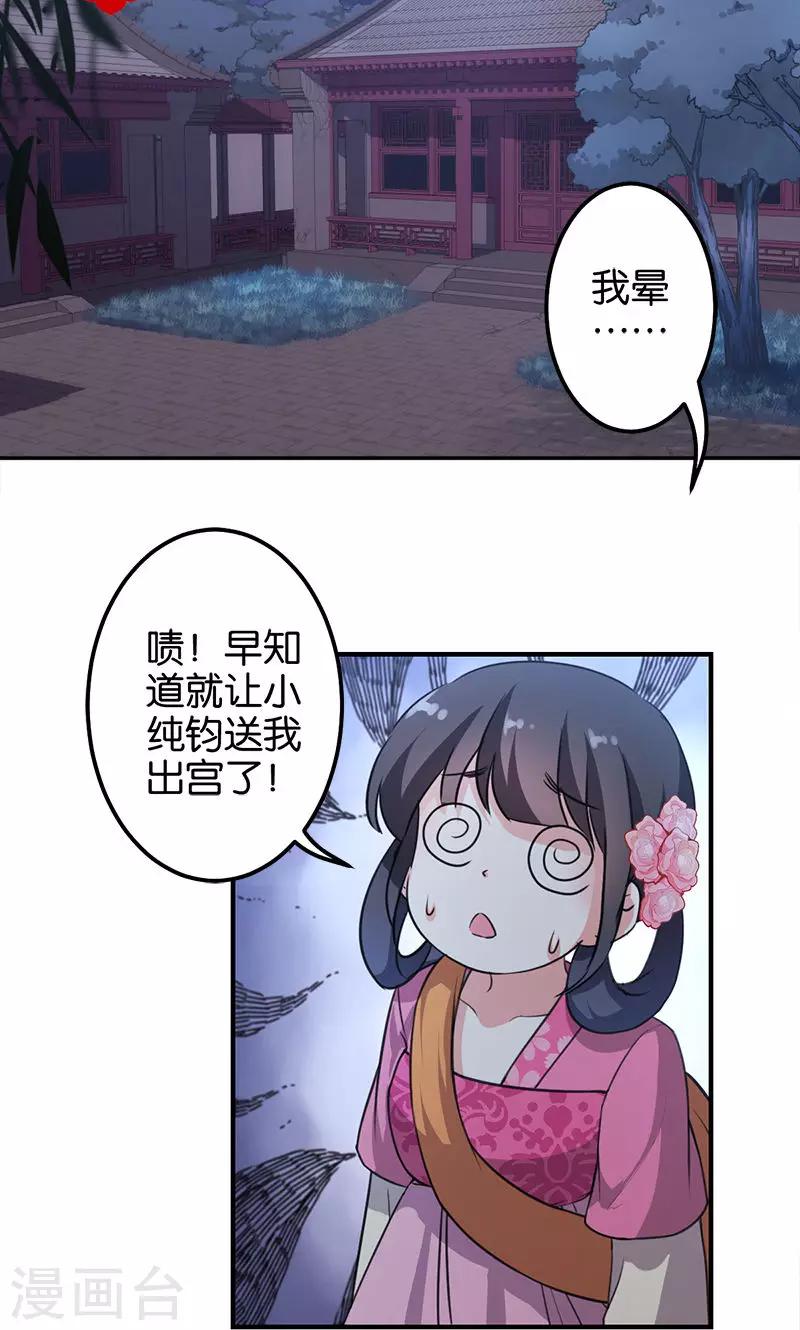 《王爷你好贱》漫画最新章节第334话免费下拉式在线观看章节第【15】张图片