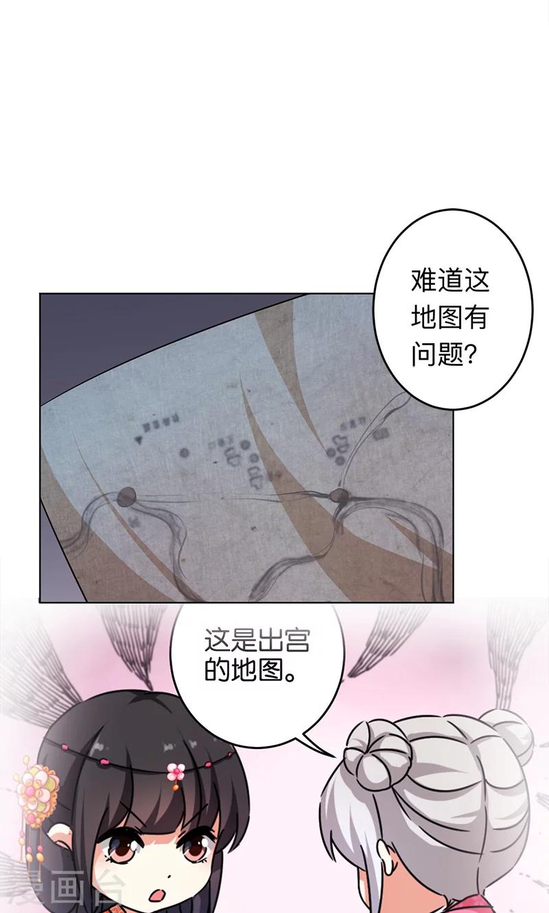 《王爷你好贱》漫画最新章节第334话免费下拉式在线观看章节第【16】张图片