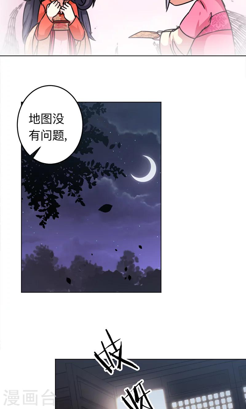 《王爷你好贱》漫画最新章节第334话免费下拉式在线观看章节第【17】张图片