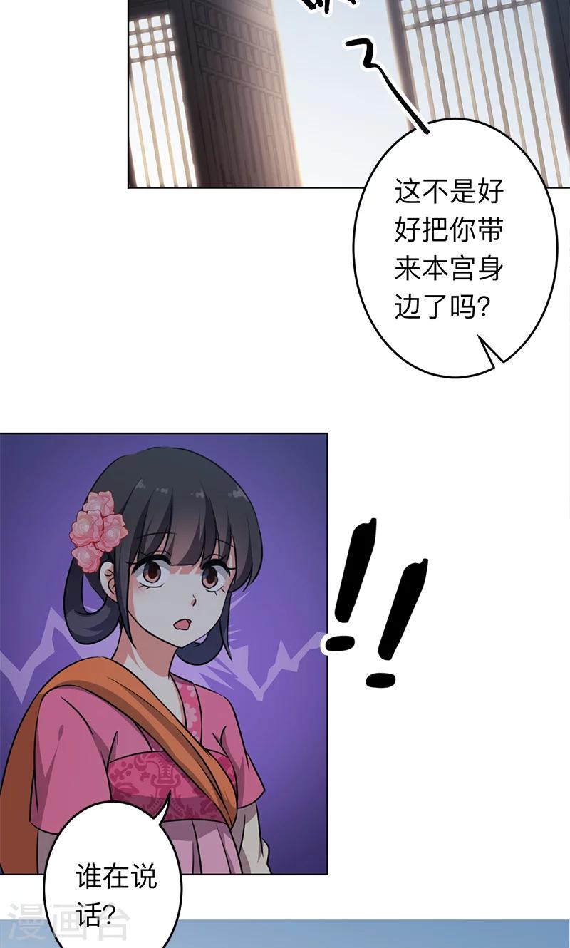 《王爷你好贱》漫画最新章节第334话免费下拉式在线观看章节第【18】张图片