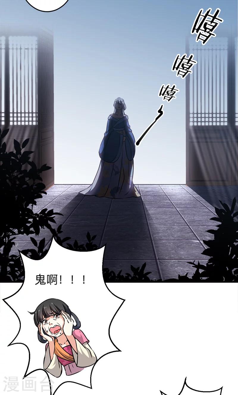 《王爷你好贱》漫画最新章节第334话免费下拉式在线观看章节第【19】张图片