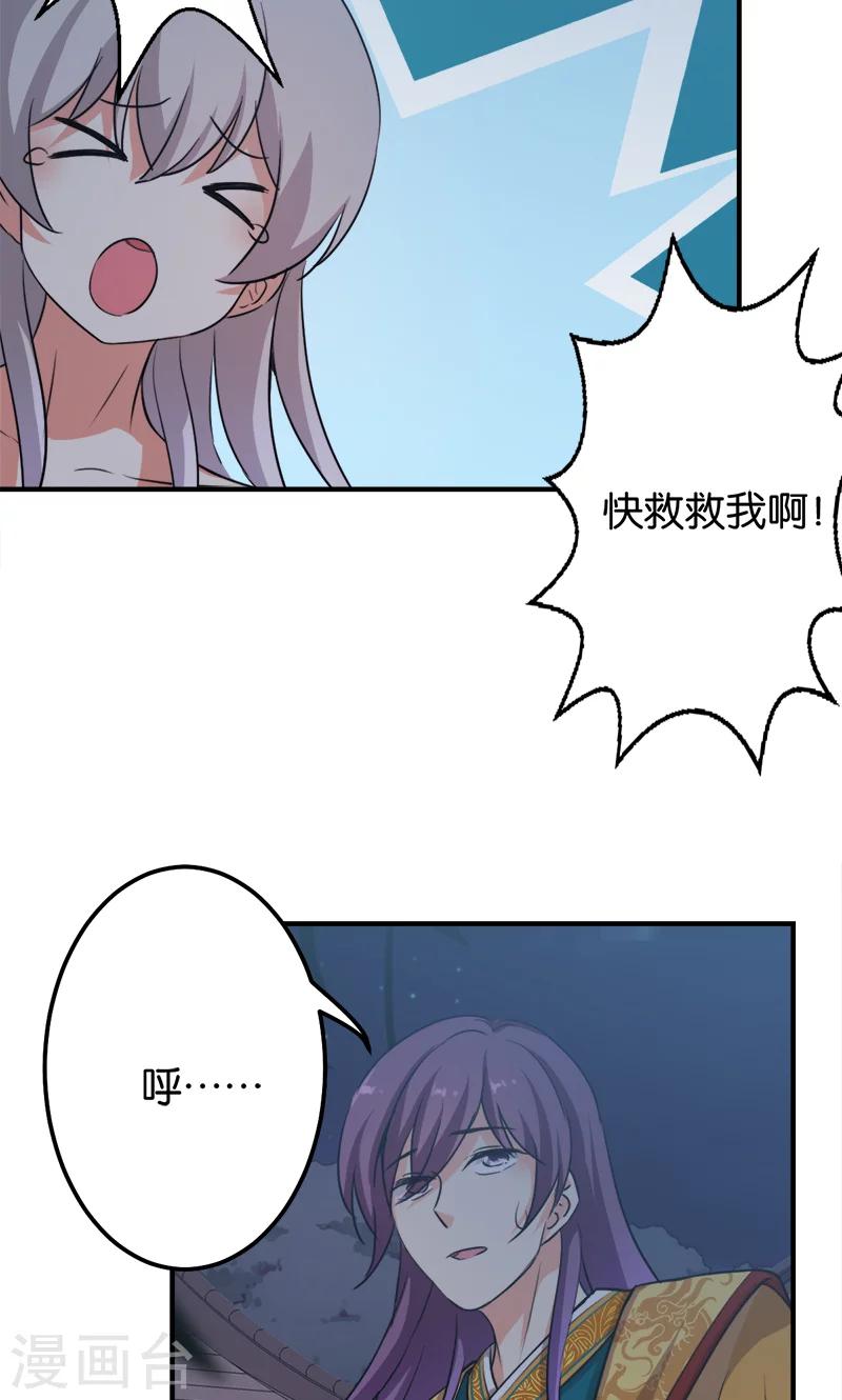 《王爷你好贱》漫画最新章节第336话免费下拉式在线观看章节第【13】张图片