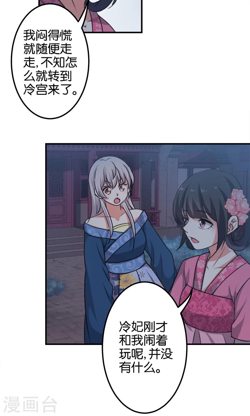 《王爷你好贱》漫画最新章节第336话免费下拉式在线观看章节第【19】张图片