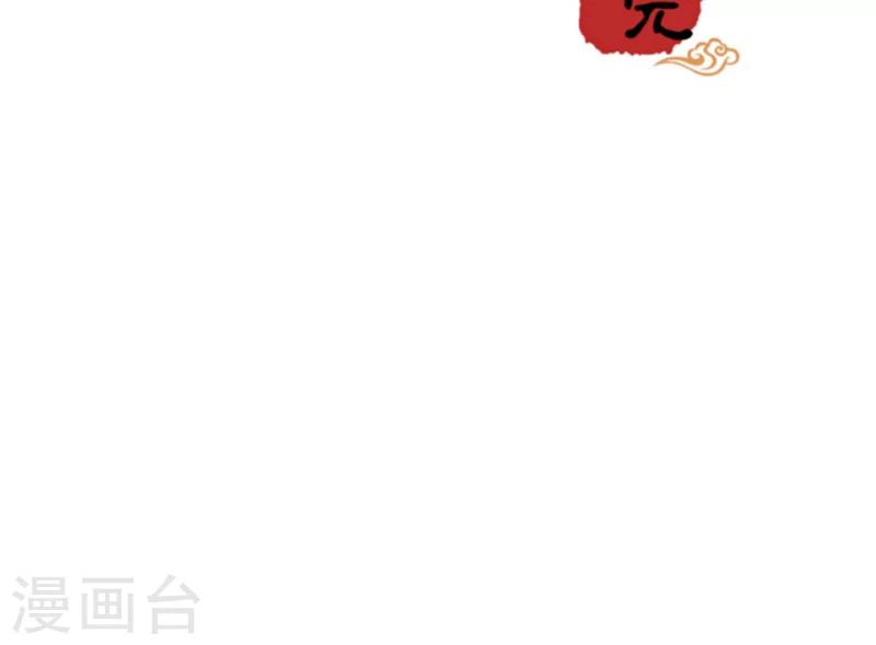 《王爷你好贱》漫画最新章节第336话免费下拉式在线观看章节第【21】张图片