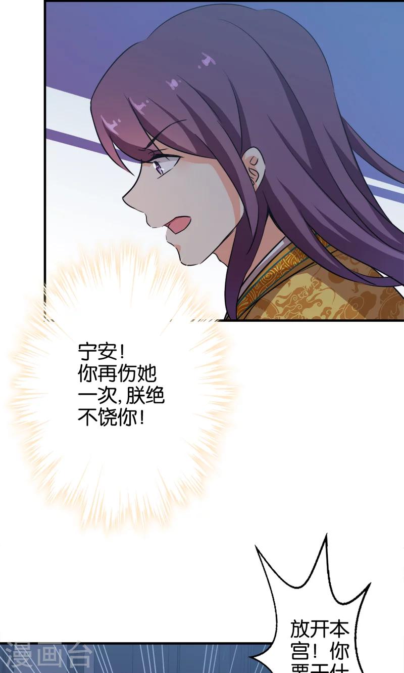 《王爷你好贱》漫画最新章节第336话免费下拉式在线观看章节第【7】张图片