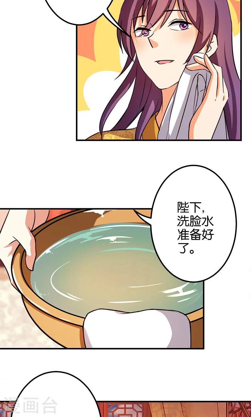 《王爷你好贱》漫画最新章节第338话免费下拉式在线观看章节第【11】张图片