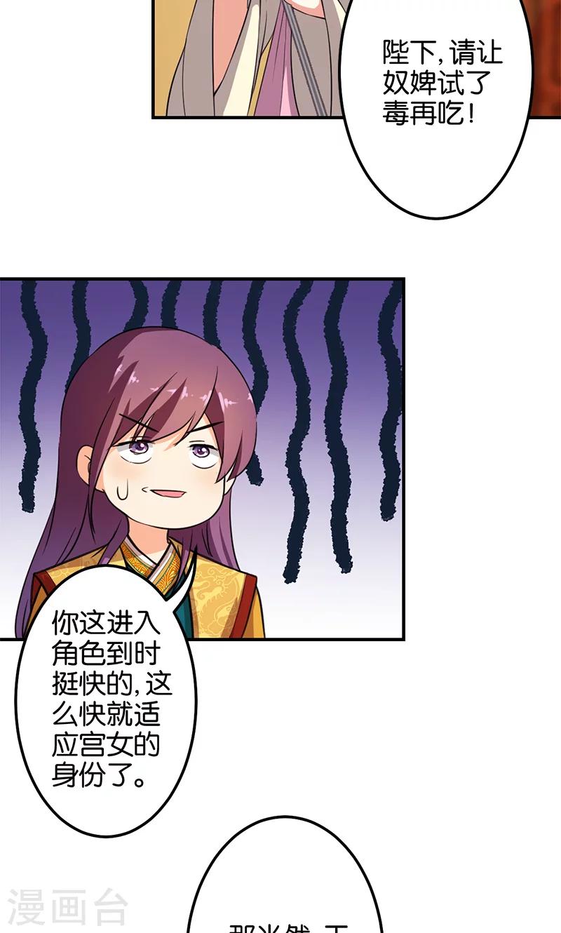 《王爷你好贱》漫画最新章节第338话免费下拉式在线观看章节第【20】张图片