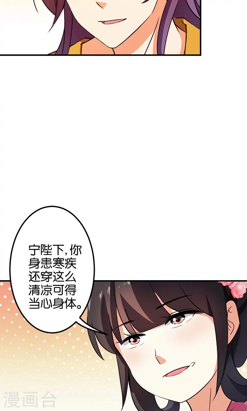 《王爷你好贱》漫画最新章节第338话免费下拉式在线观看章节第【5】张图片