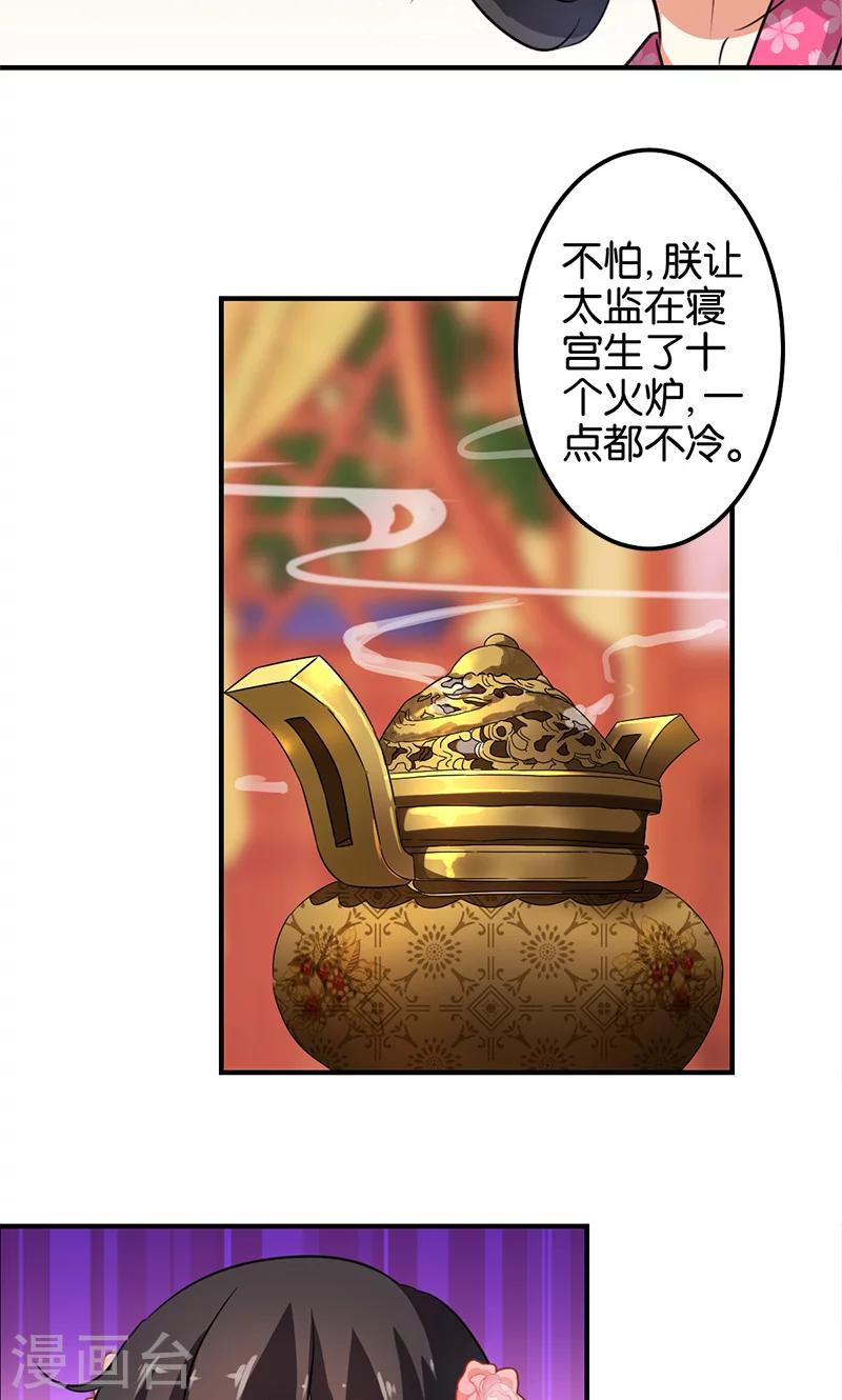 《王爷你好贱》漫画最新章节第338话免费下拉式在线观看章节第【6】张图片