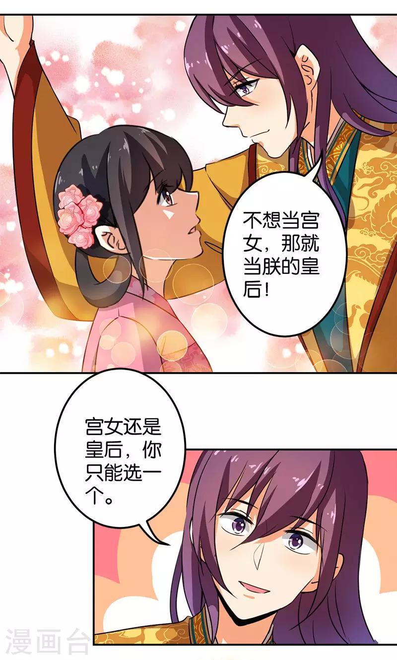 《王爷你好贱》漫画最新章节第339话免费下拉式在线观看章节第【11】张图片