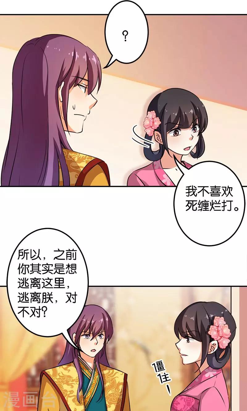 《王爷你好贱》漫画最新章节第339话免费下拉式在线观看章节第【13】张图片