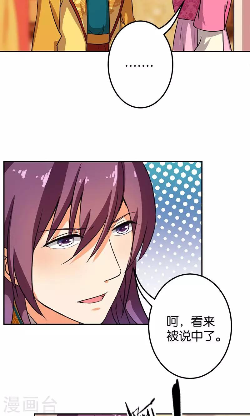 《王爷你好贱》漫画最新章节第339话免费下拉式在线观看章节第【14】张图片