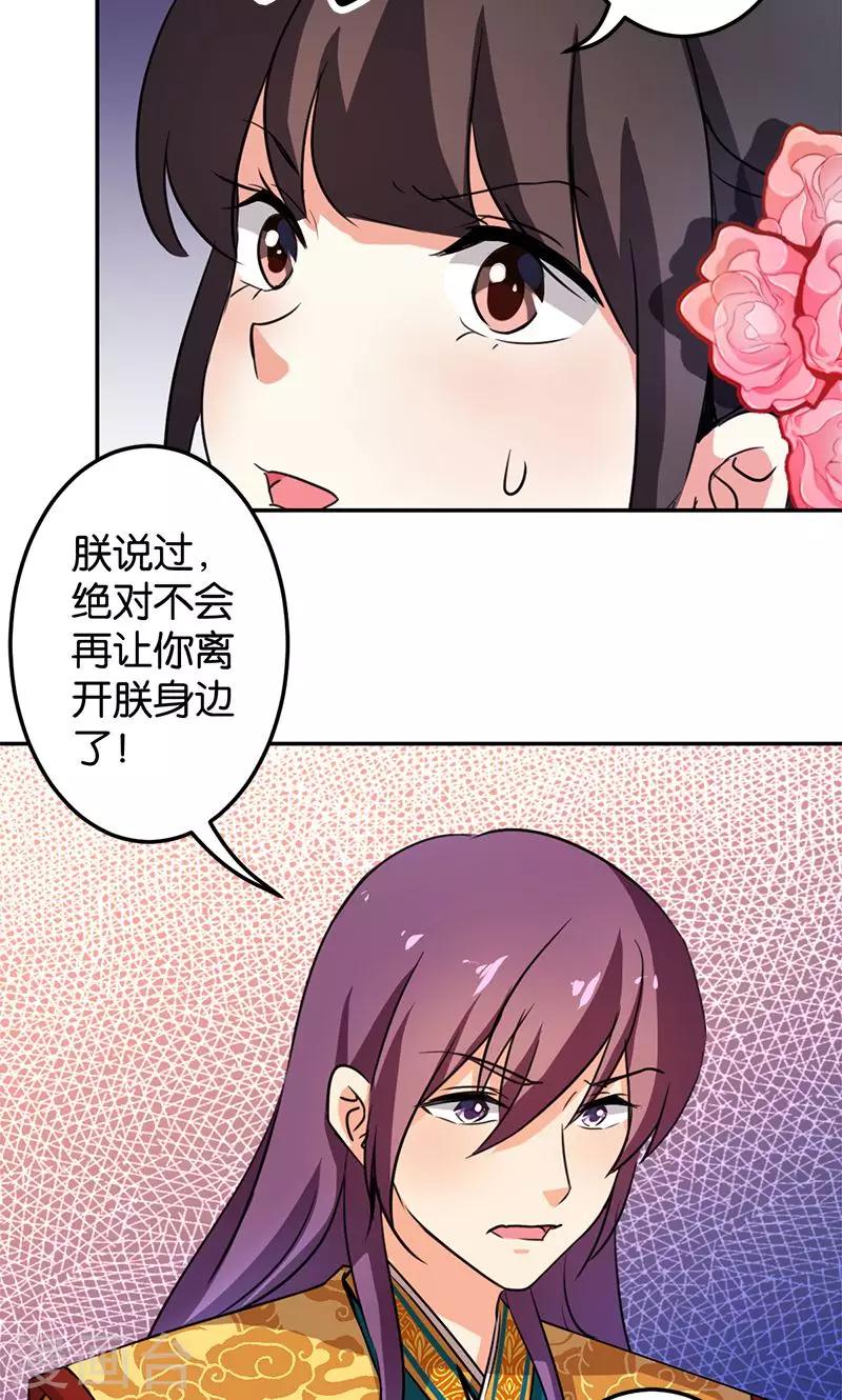 《王爷你好贱》漫画最新章节第339话免费下拉式在线观看章节第【16】张图片