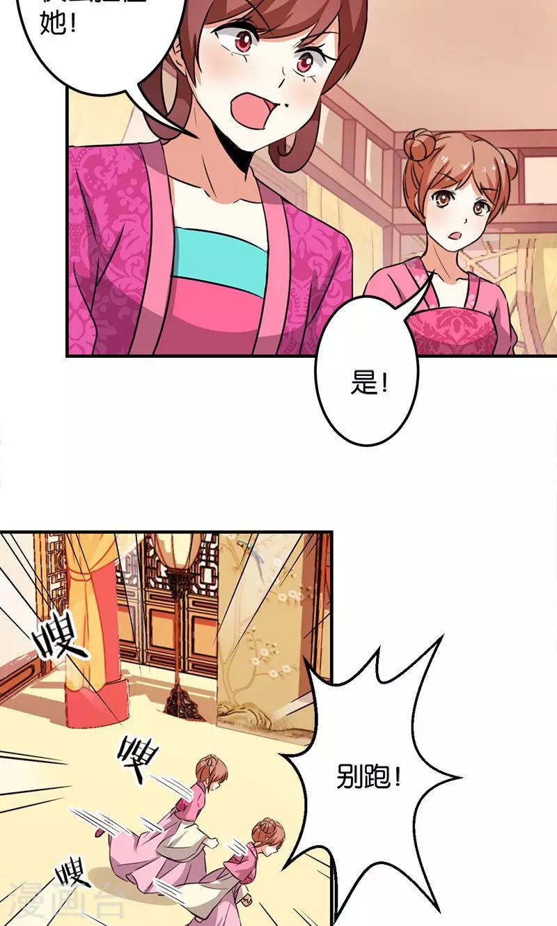 《王爷你好贱》漫画最新章节第340话免费下拉式在线观看章节第【13】张图片